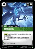 Storm Raptor