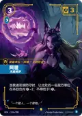 Ahri, Inquisitive