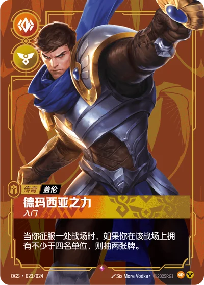 Might of Demacia, Starter