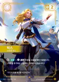 Lux, Crownguard