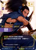 Yasuo, Windrider