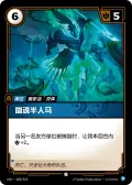 Spectral Centaur