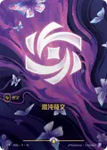 Chaos Rune