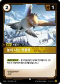 Soaring Scout
