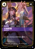 Irelia, Graceful