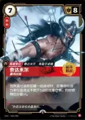 Tryndamere, Barbarian
