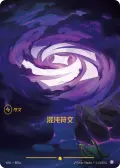 Chaos Rune