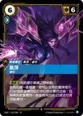 OGN-112/298-TC, Traditional Chinese