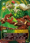 Green Father