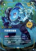 Blue Sentinel