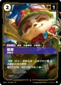 Teemo, Scout