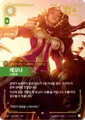 OGN-079/298-KR, Korean