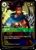 Yasuo, Remorseful