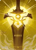 Order Rune
