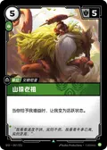 Simian Ancestor