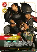 Hand of Noxus