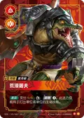 Renekton, Butcher of the Sands