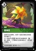 Invigorating Bloom