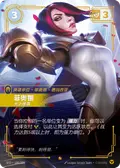 Fiora, Worthy
