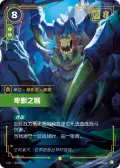 Vilemaw