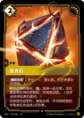 Glowstone