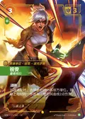 Riven, Shattered