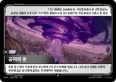Void Gate