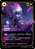 Evelynn, In Control