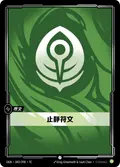 OGN-042/298-TC, Traditional Chinese