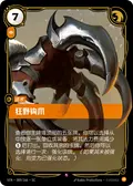 Wild Claw