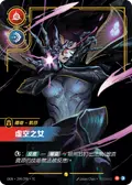 Kai’Sa, Daughter of the Void