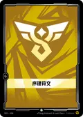 Order Rune