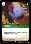 Affectionate Poro