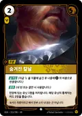 Hidden Blade