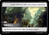 Reaver’s Row