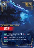 Rek’Sai, Breacher