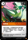 Fae Dragon