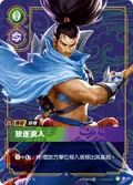 Yasuo, Unforgiven