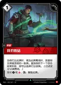 Runeblade Anvil