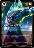 Nasus, Guardian of Knowledge