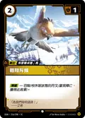 Soaring Scout