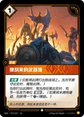 Pillaged Armory