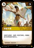 Herald of the Emperor