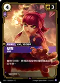 Annie, Stubborn