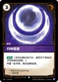 Lunar Boon