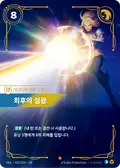 Final Spark