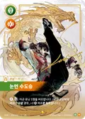 Lee Sin, Blind Monk