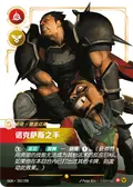 Hand of Noxus