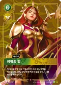 Leona, Radiant Dawn