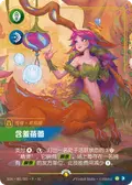 Lillia, Bashful Bloom